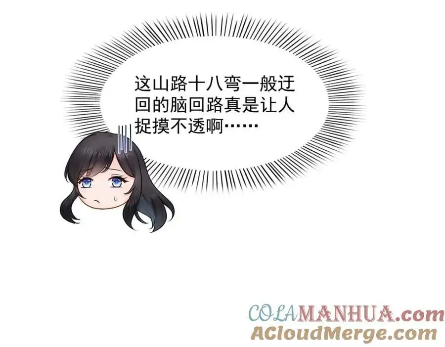 第451话 醋厂老板的MW57