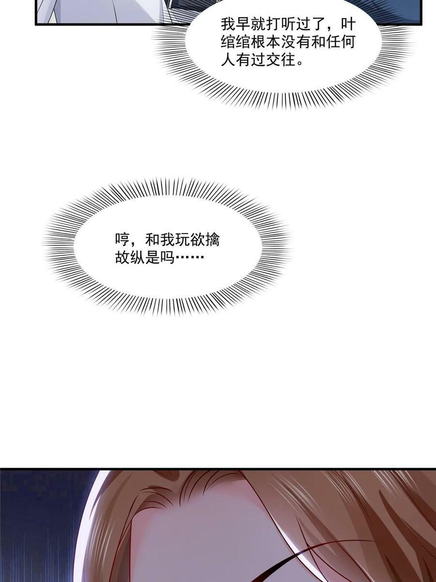 第388话 已经有男朋友了32