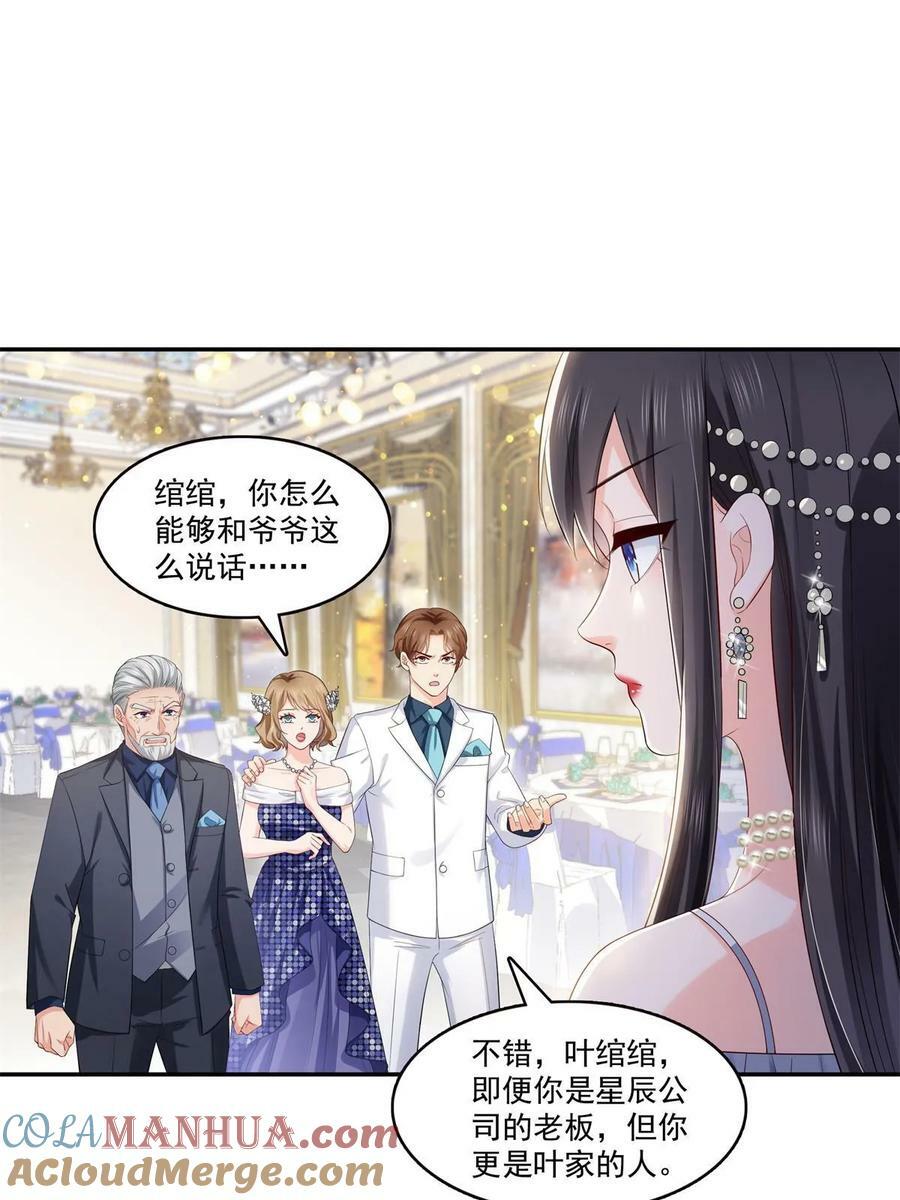 第386话 这可真是一出好戏呀3