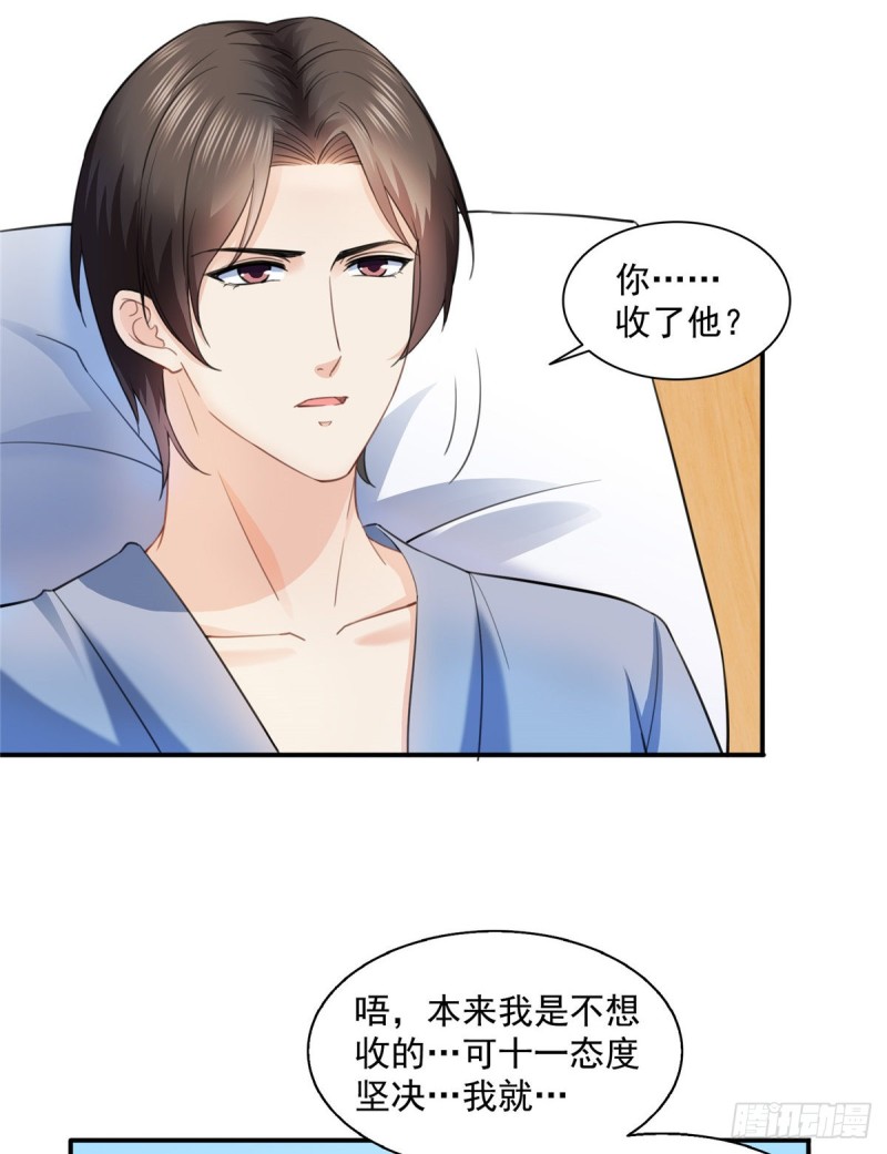 第一百三十三话 颁奖典礼23