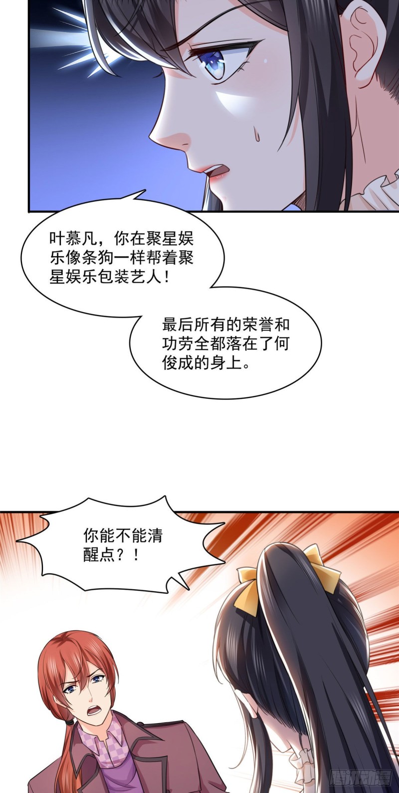 第一百四十六话 主动约见17
