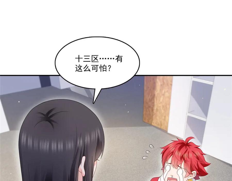 第419话 亲自过去把人扒光33