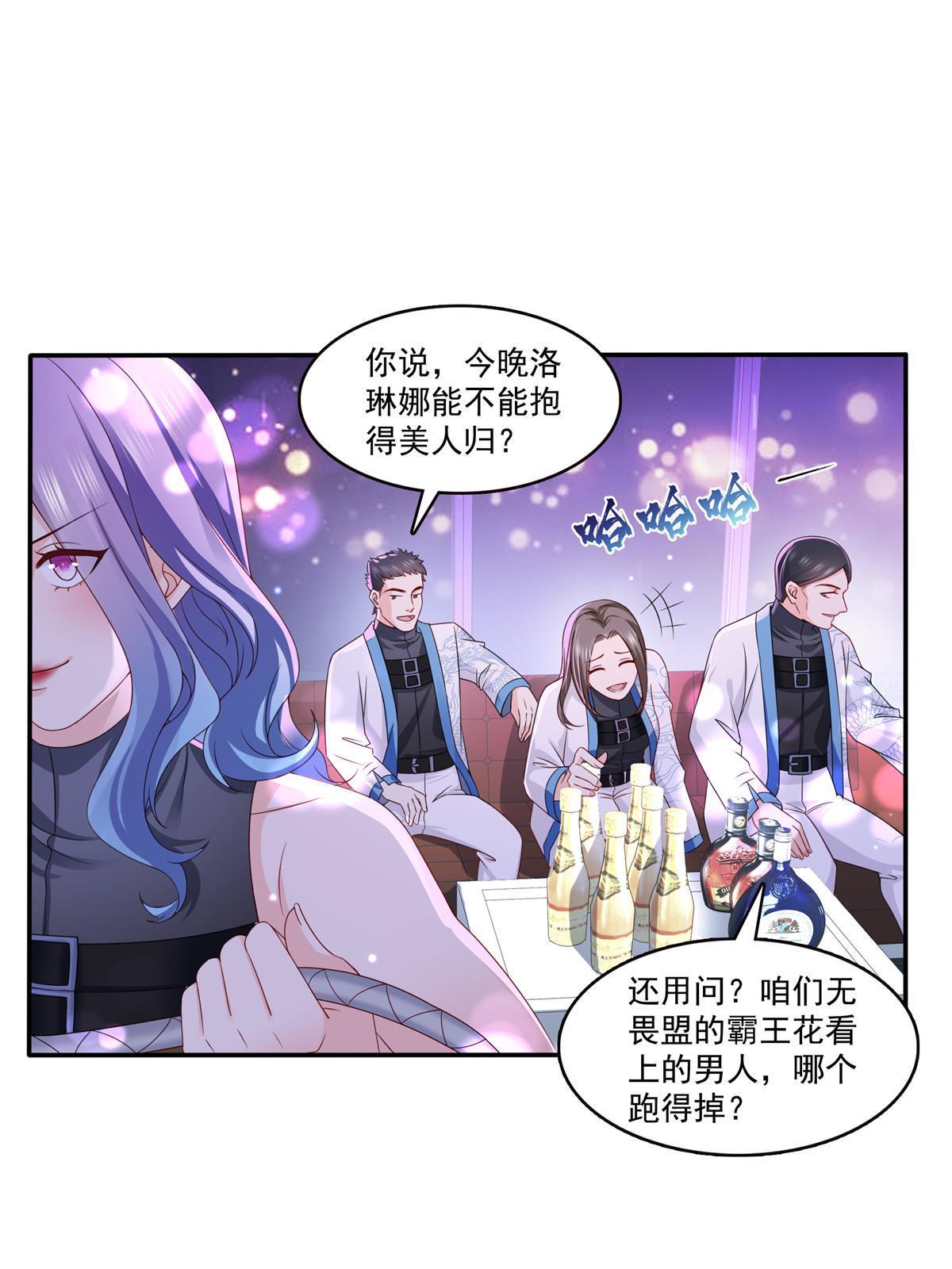 第353话 抢了盟主的人21