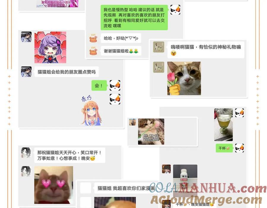 第436话 当电灯泡可不好！108