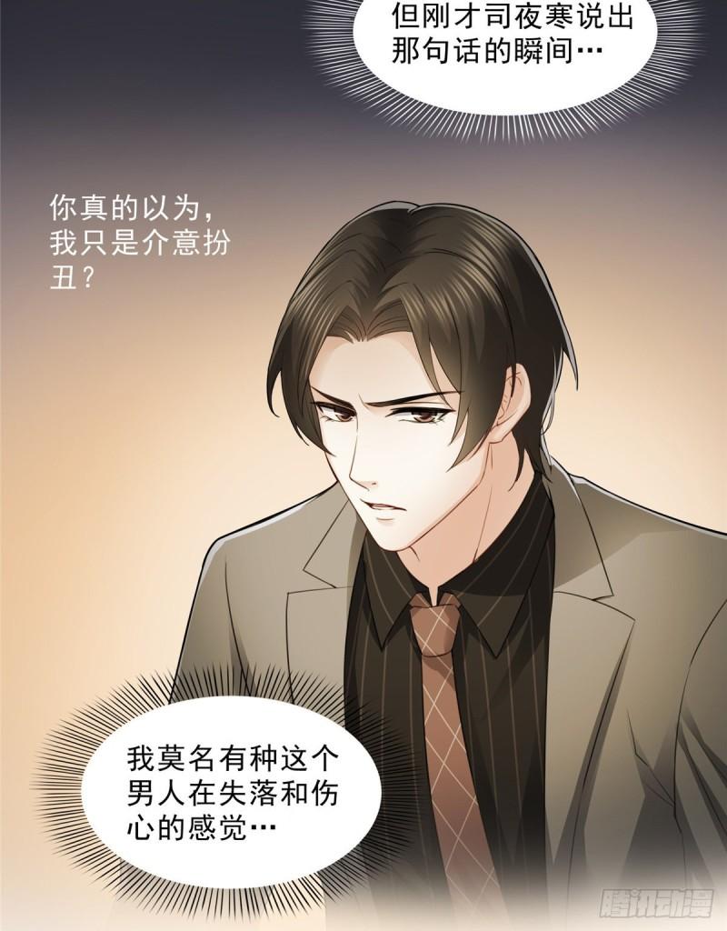 第九十三话 试探后的伤感37