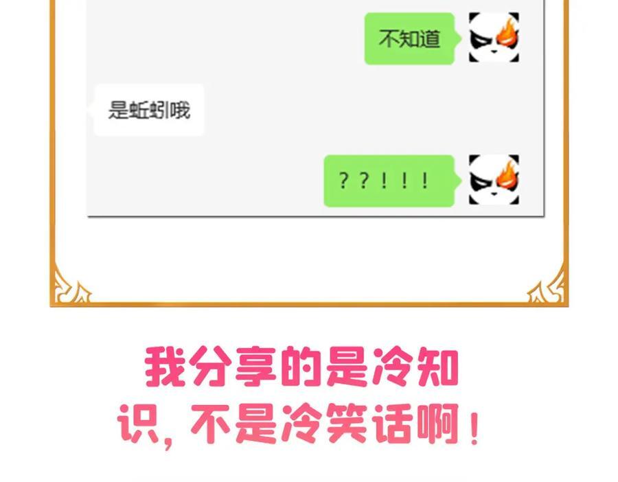 第434话 暴风雨的前夕127