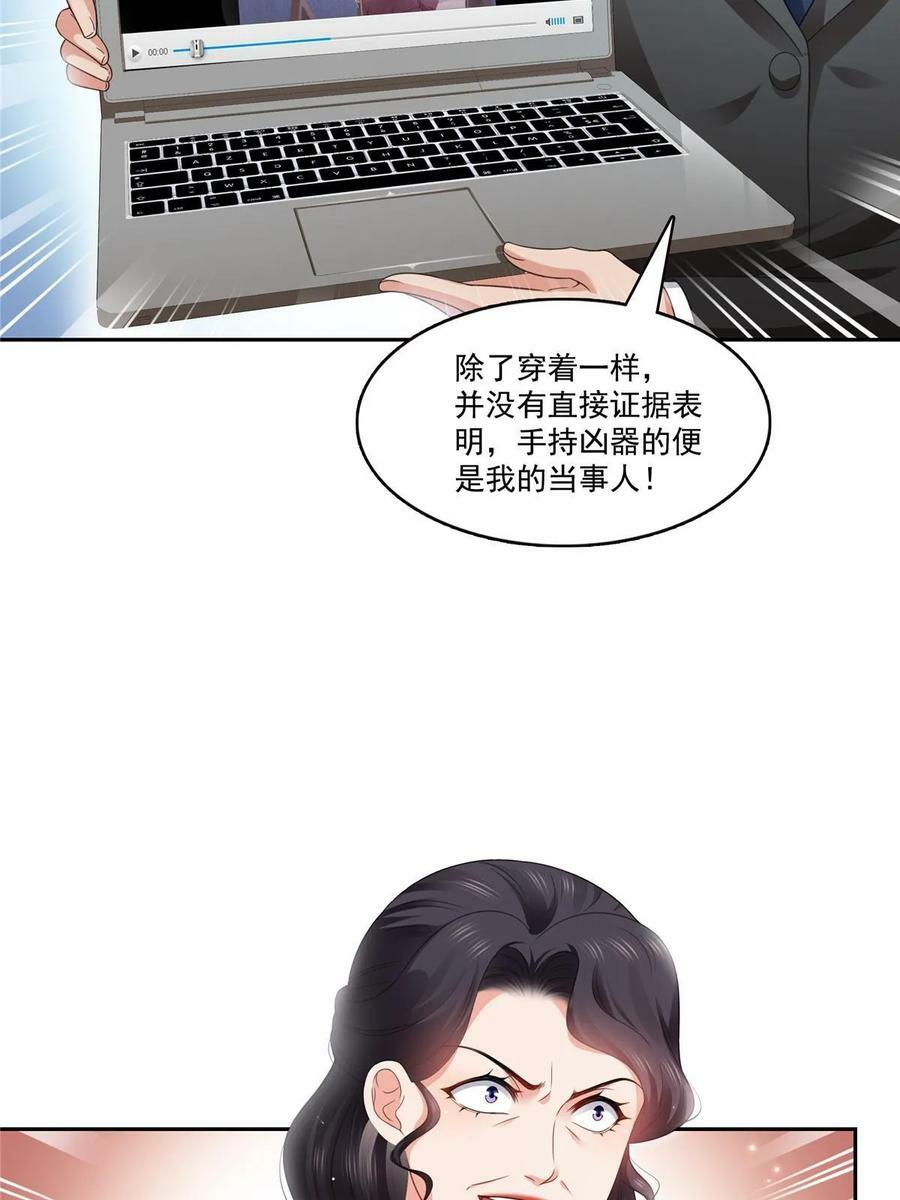 第387话 尘埃落定8