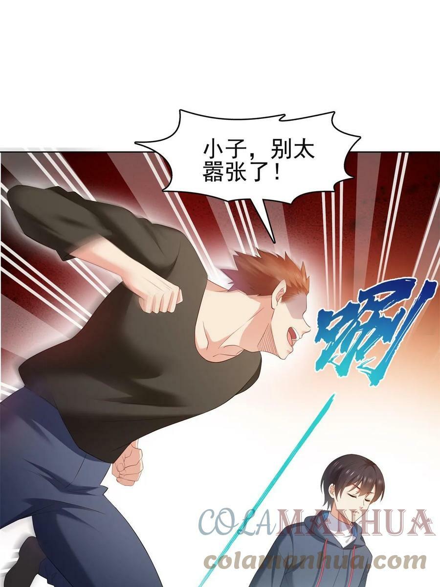 第374话 砸场子！33