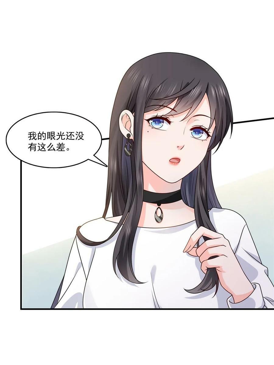 第388话 已经有男朋友了41