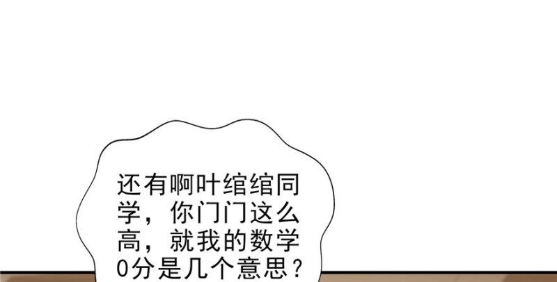 第十四话 天才73