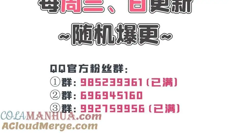 第438话 被强吻的修罗主100
