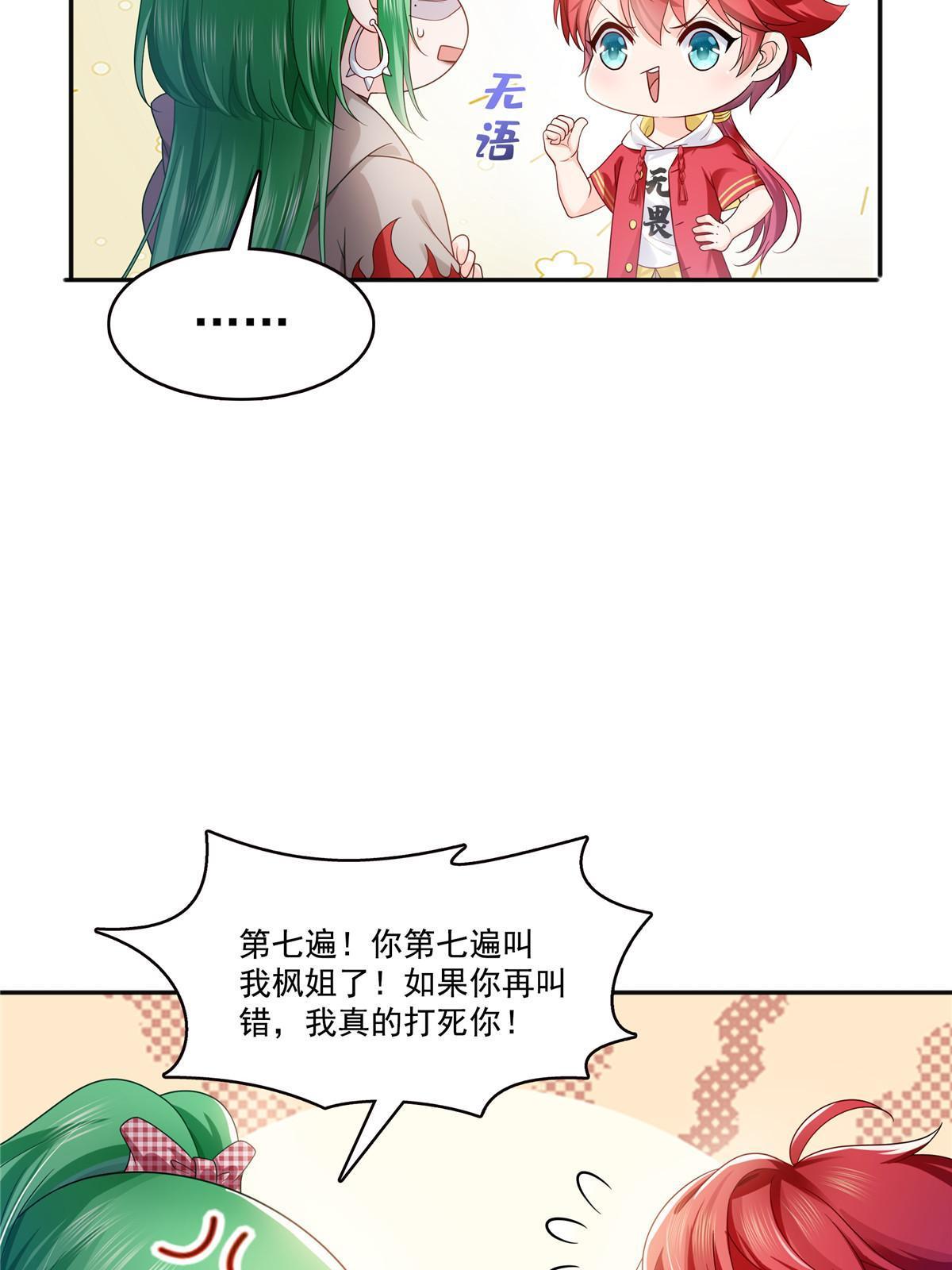 第346话 亲子鉴定的结果6