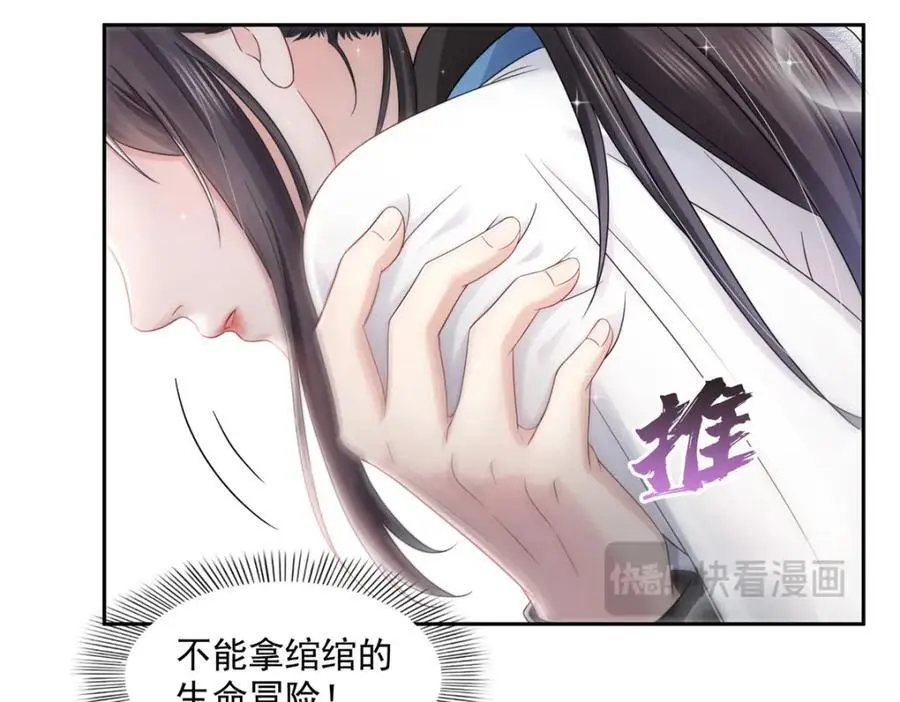 第449话 可以服用解药了吗31