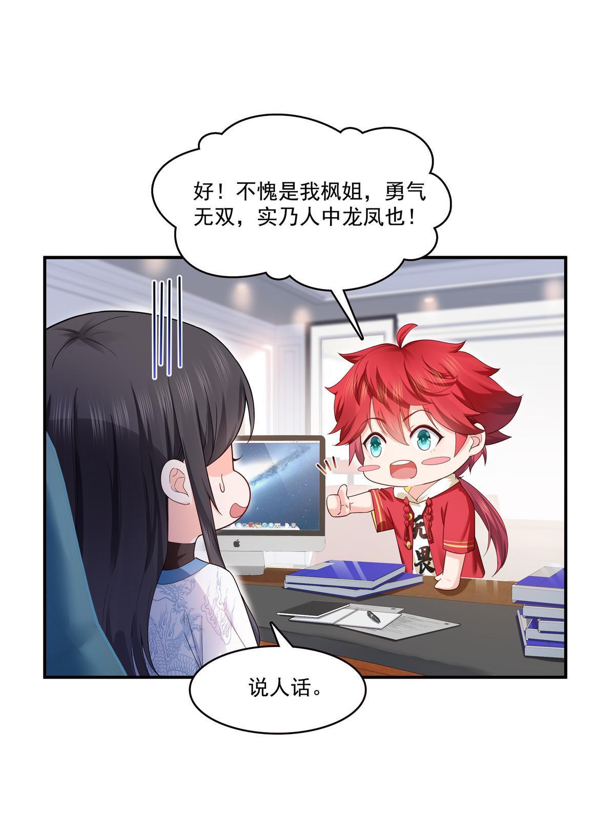 第275话 平头哥的萌宠？22