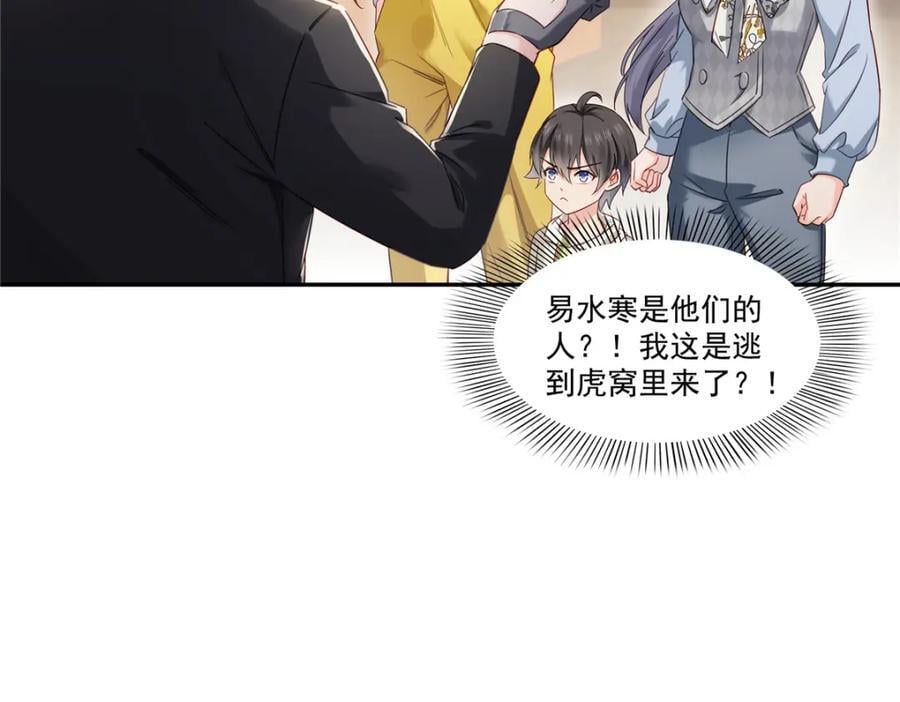 第428话 不能欺负我妈妈86