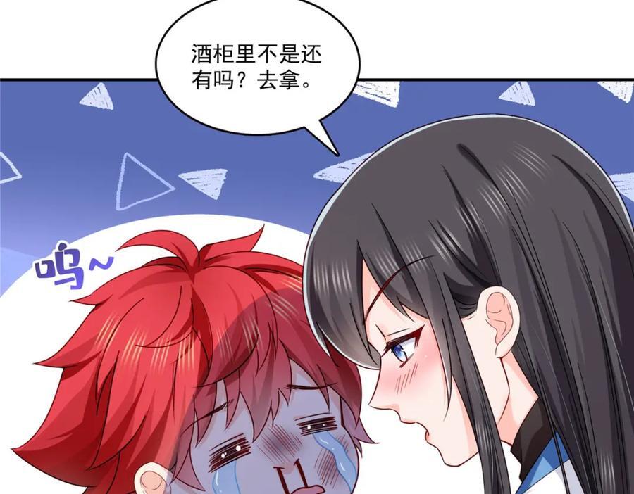 第433话 修罗主来电81
