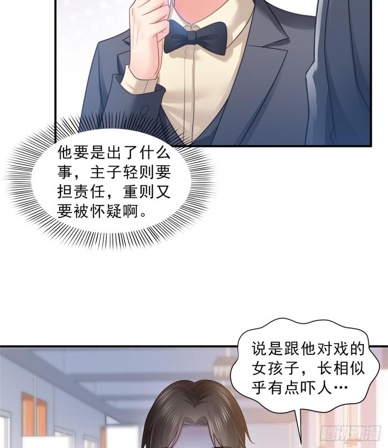 第五十八话 粘人的目光36