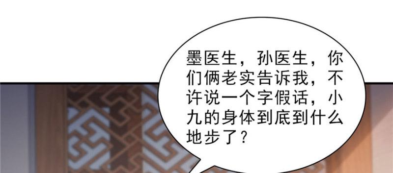 第二十话 九爷恋爱了？57