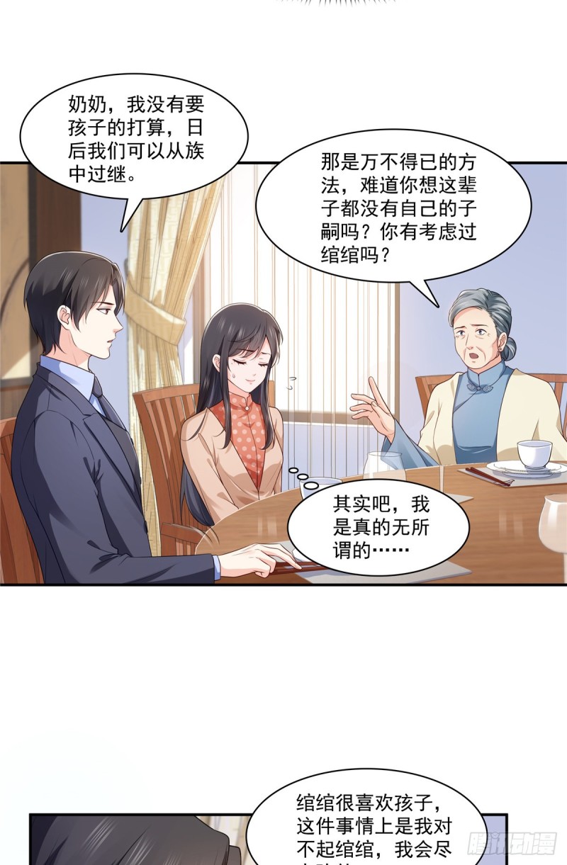 第185话 小魔头驾到4