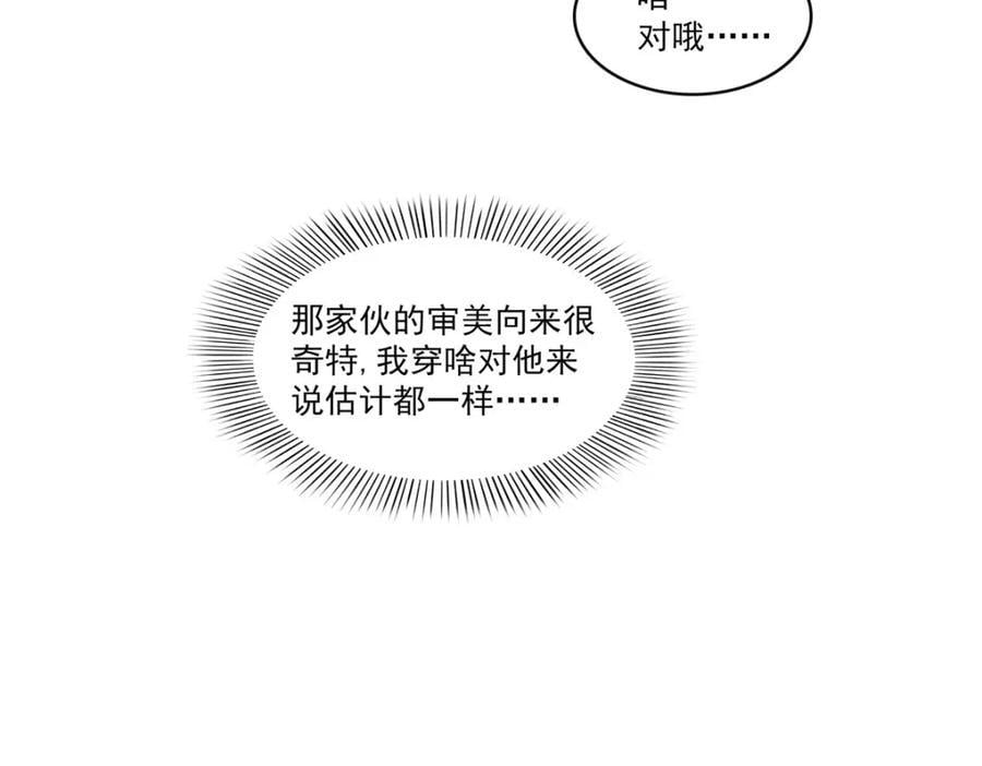 第436话 当电灯泡可不好！19