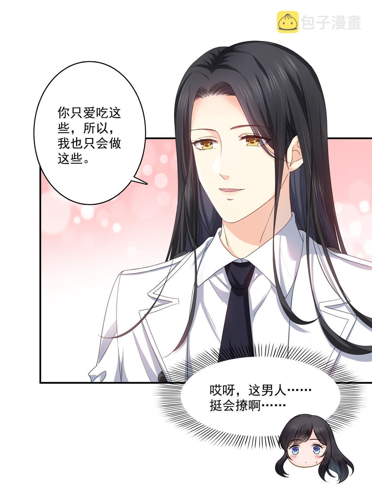 第二百六十九话 和别的男人一起34