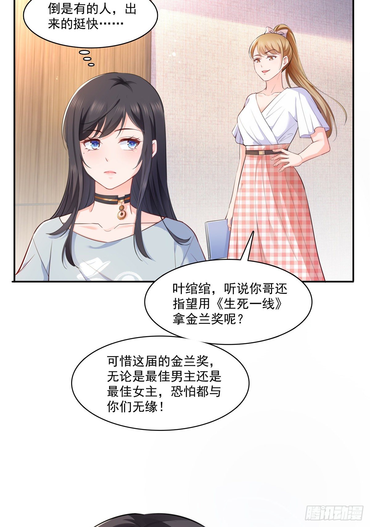 第227话 裙子，粉色的35
