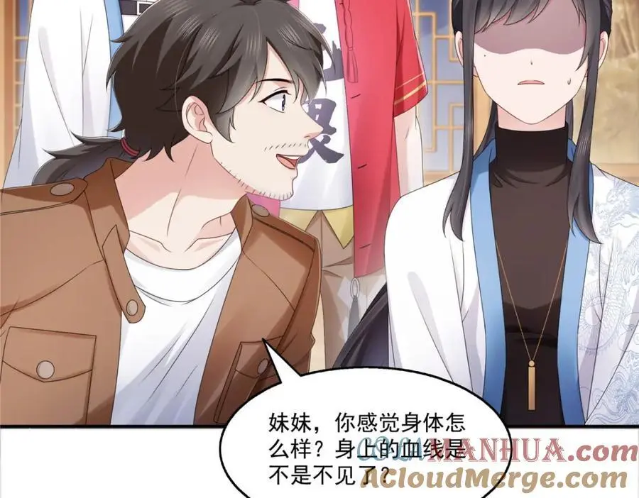 第445话 把修罗主绑过来！96