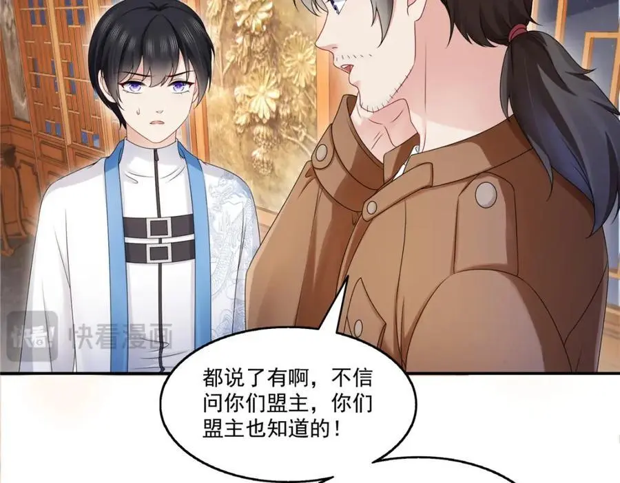 第445话 把修罗主绑过来！34