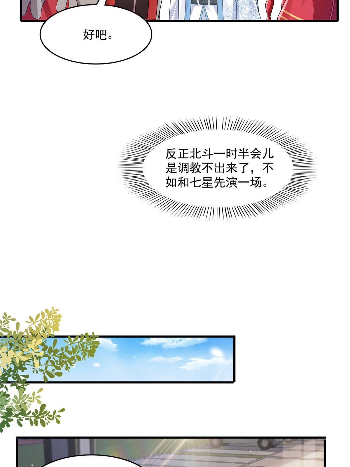 第346话 亲子鉴定的结果25