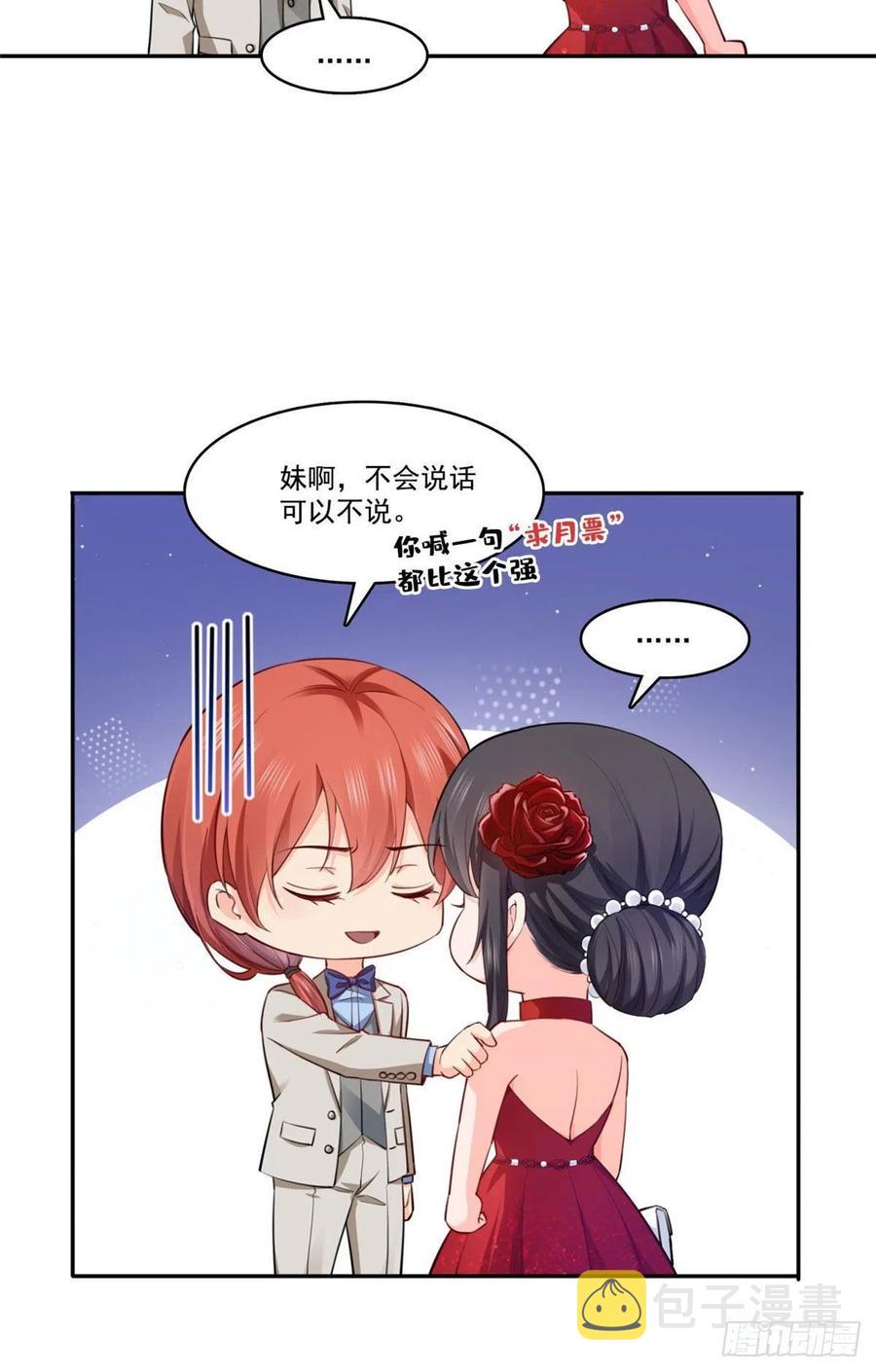 第193话 想嫁给谁33