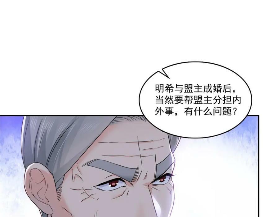 第407话 搞什么相亲大会？53