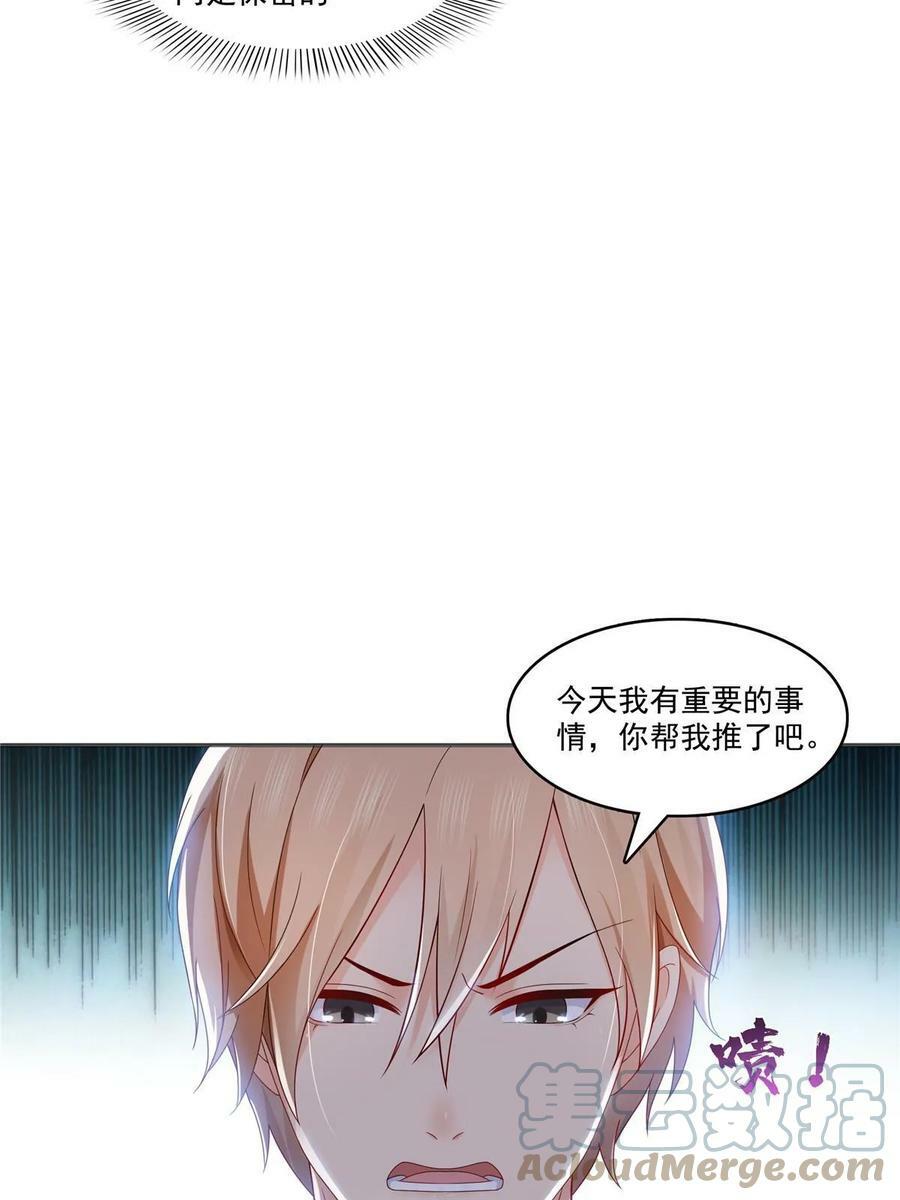 第380话 有过婚约？！33