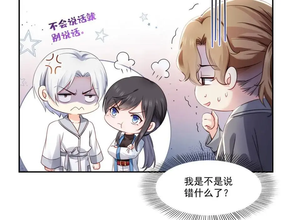 第439话 想看我失控？54