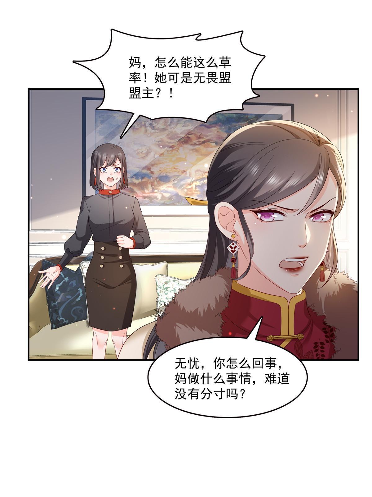 第338话 想玩？奉陪到底！46