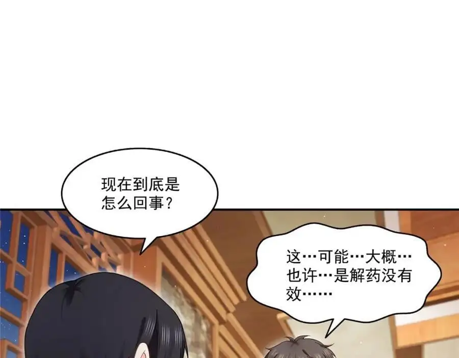 第446话 要你抱抱我21