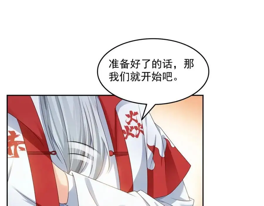 第463话 他就喜欢我这样的89