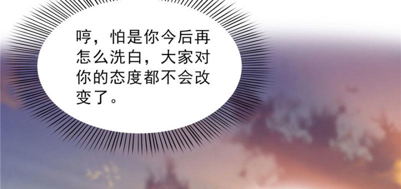 第三十三话 撕开真面目！83