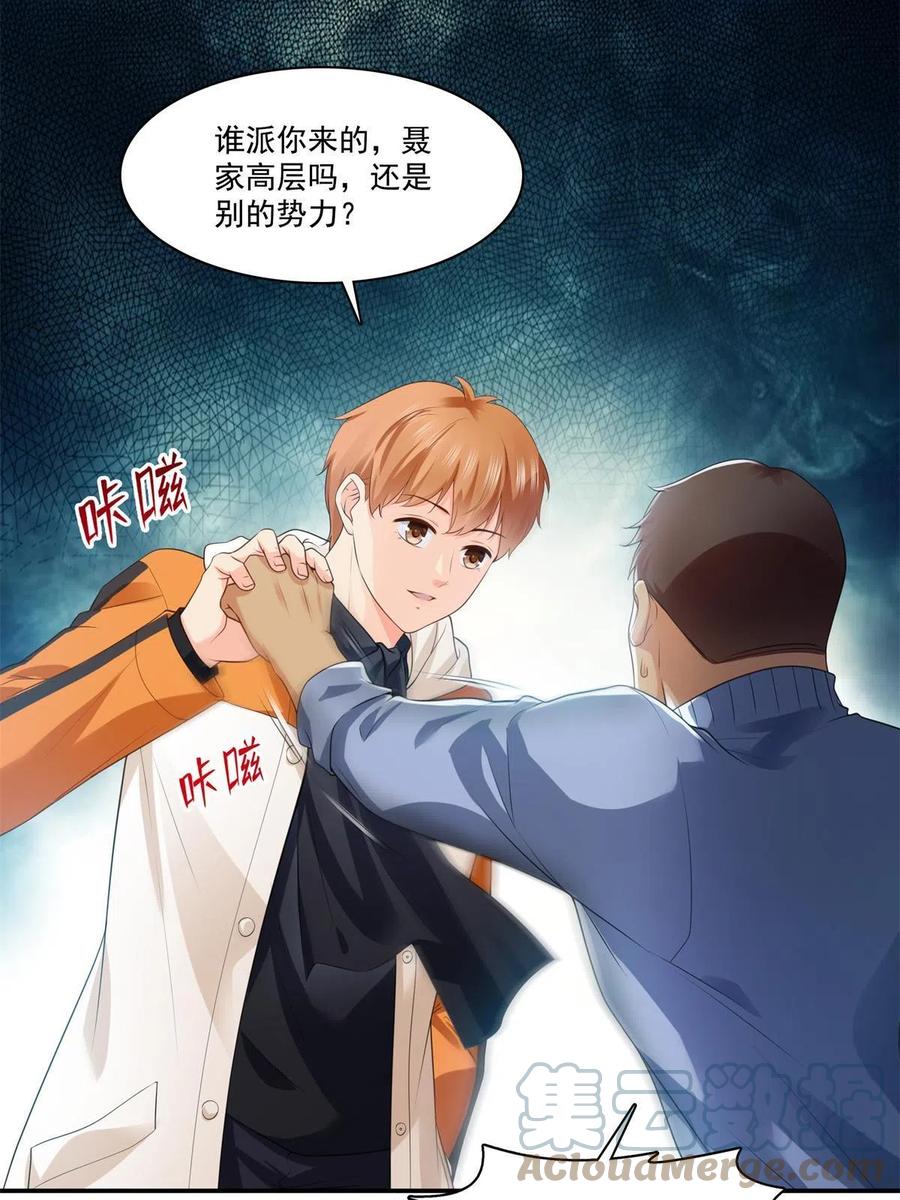 第263话 新的旅程6