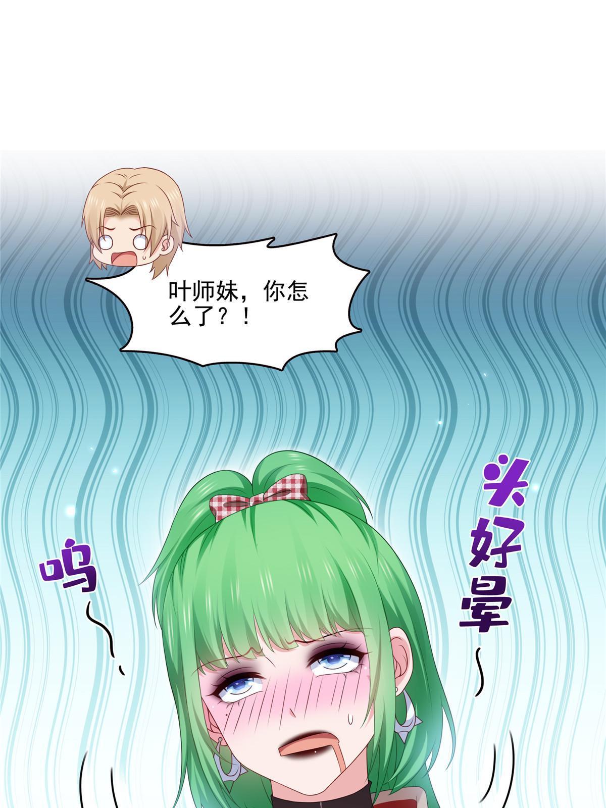 第357话 醉酒后的魔鬼9