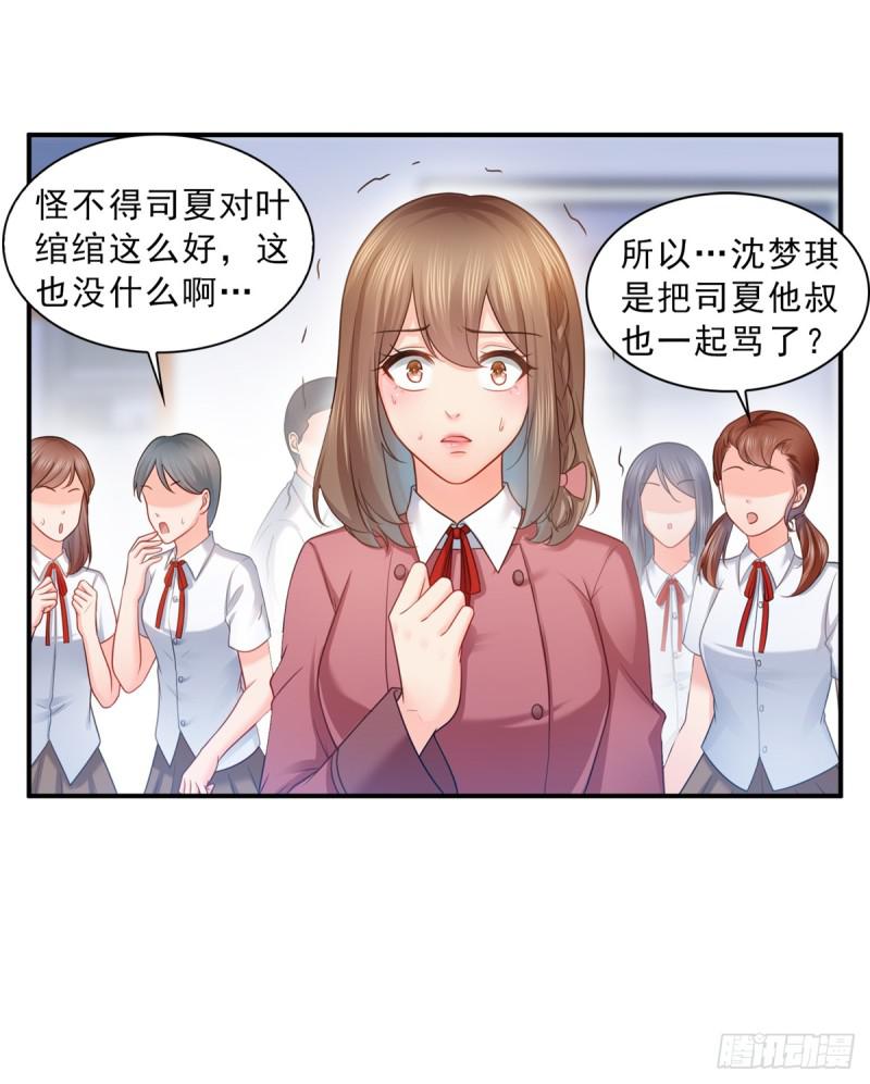 第六十四话 我男朋友那么帅5