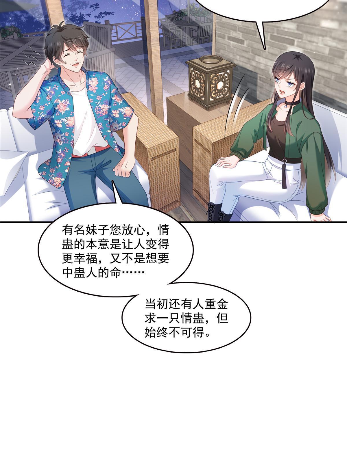 第313话 深度催眠术22