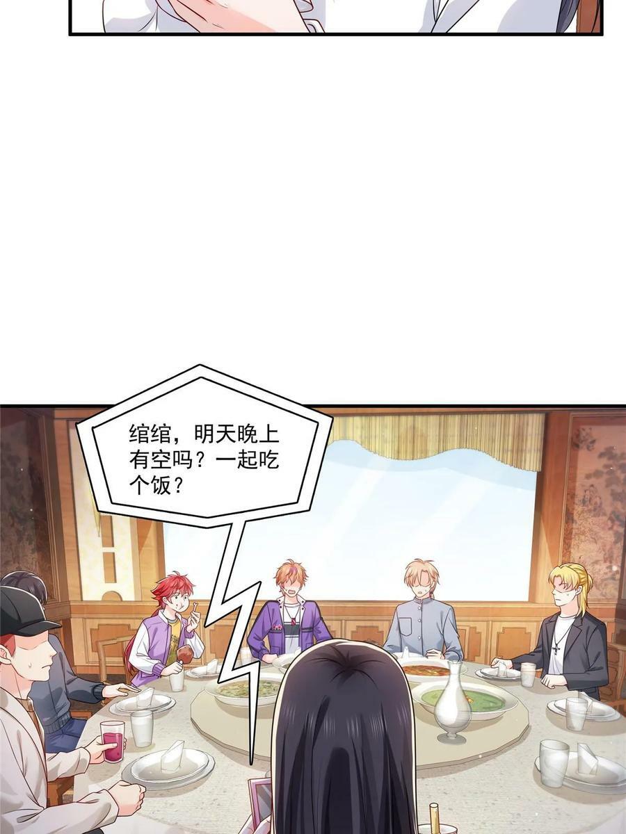 第388话 已经有男朋友了23