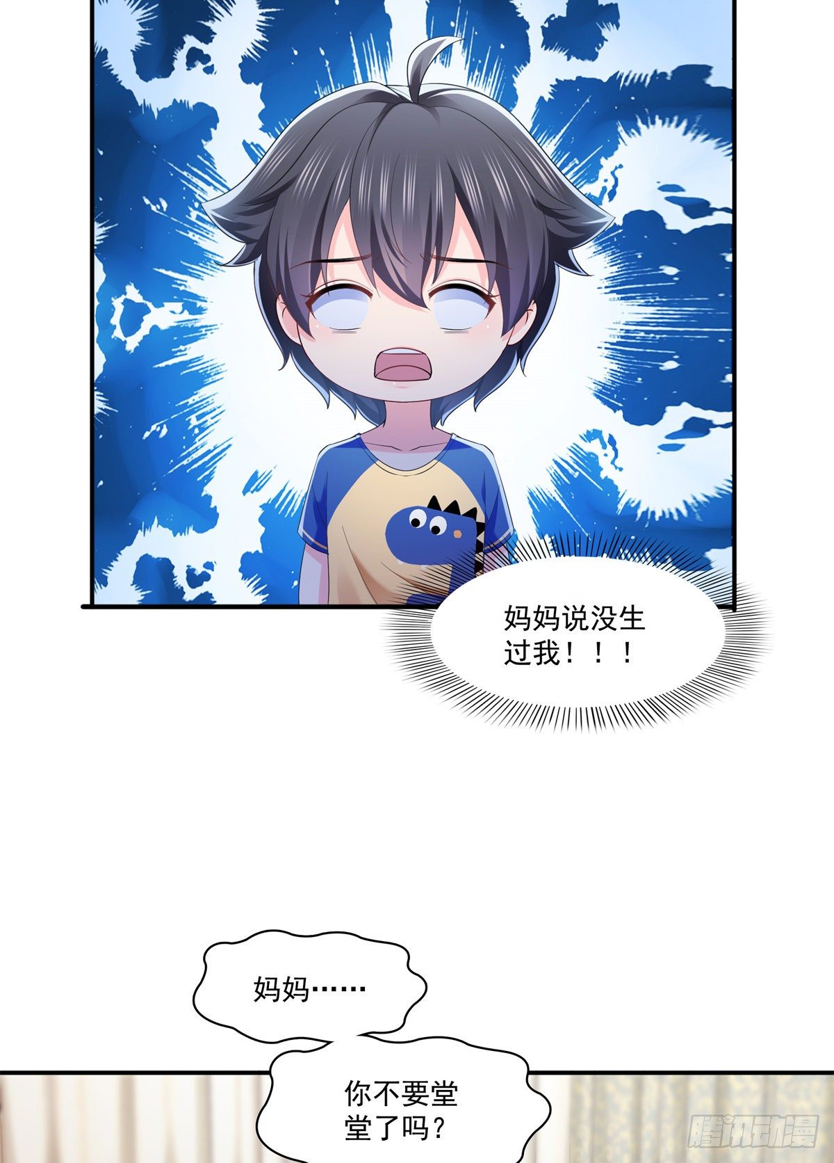 第234话 不是为了睡觉？！26
