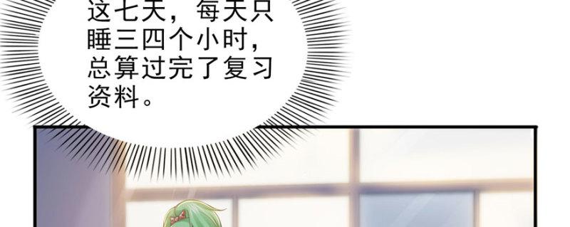 第十二话 危机解除103