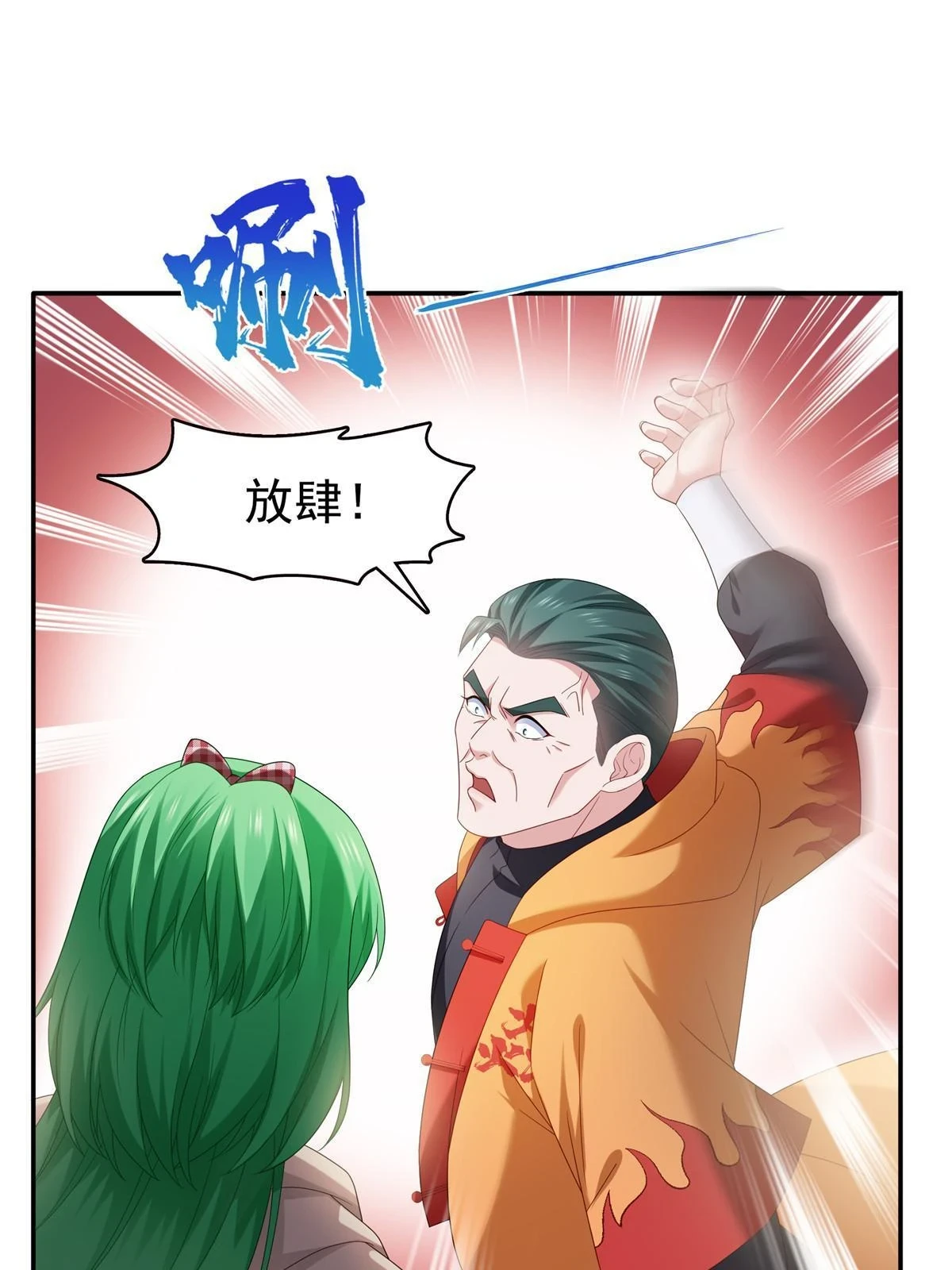 第361话 居然叫修罗主美人10