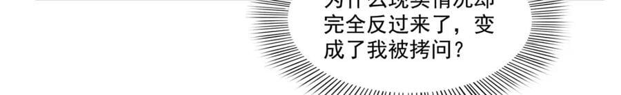 第421话 你是我男人哎~53