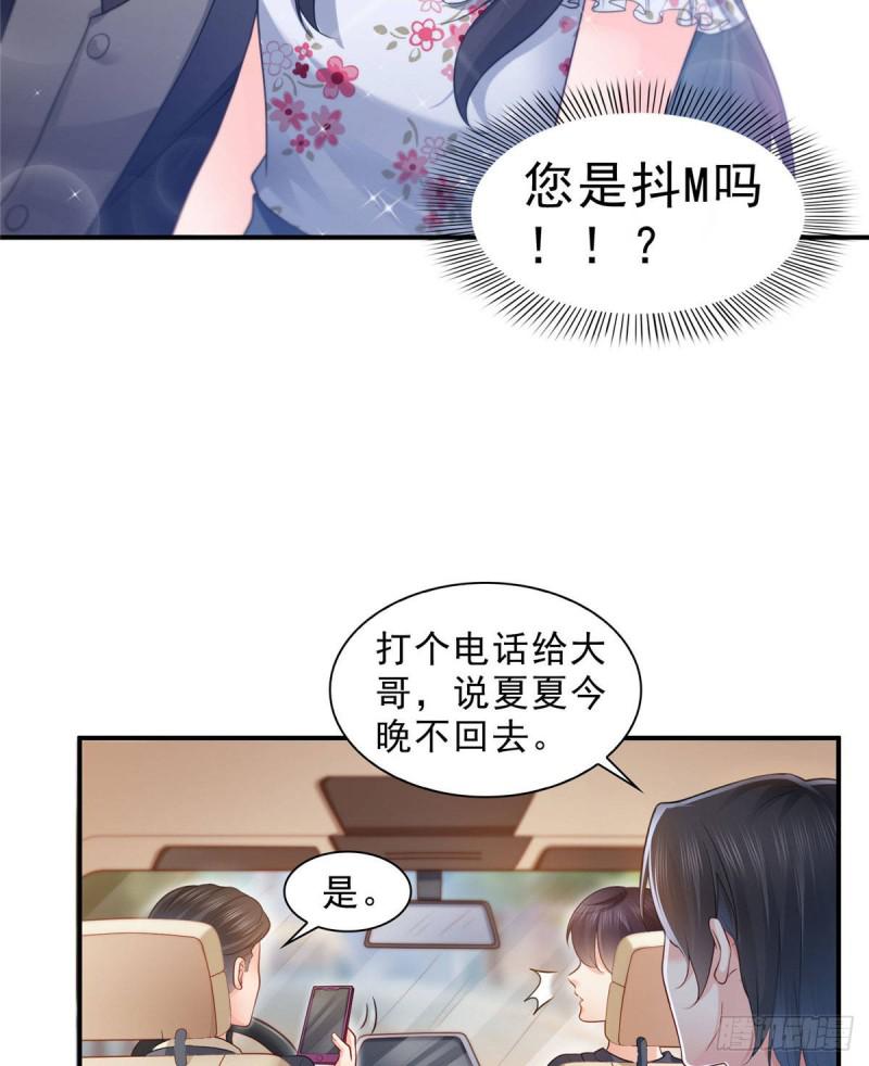 第六十七话 自由的条件15