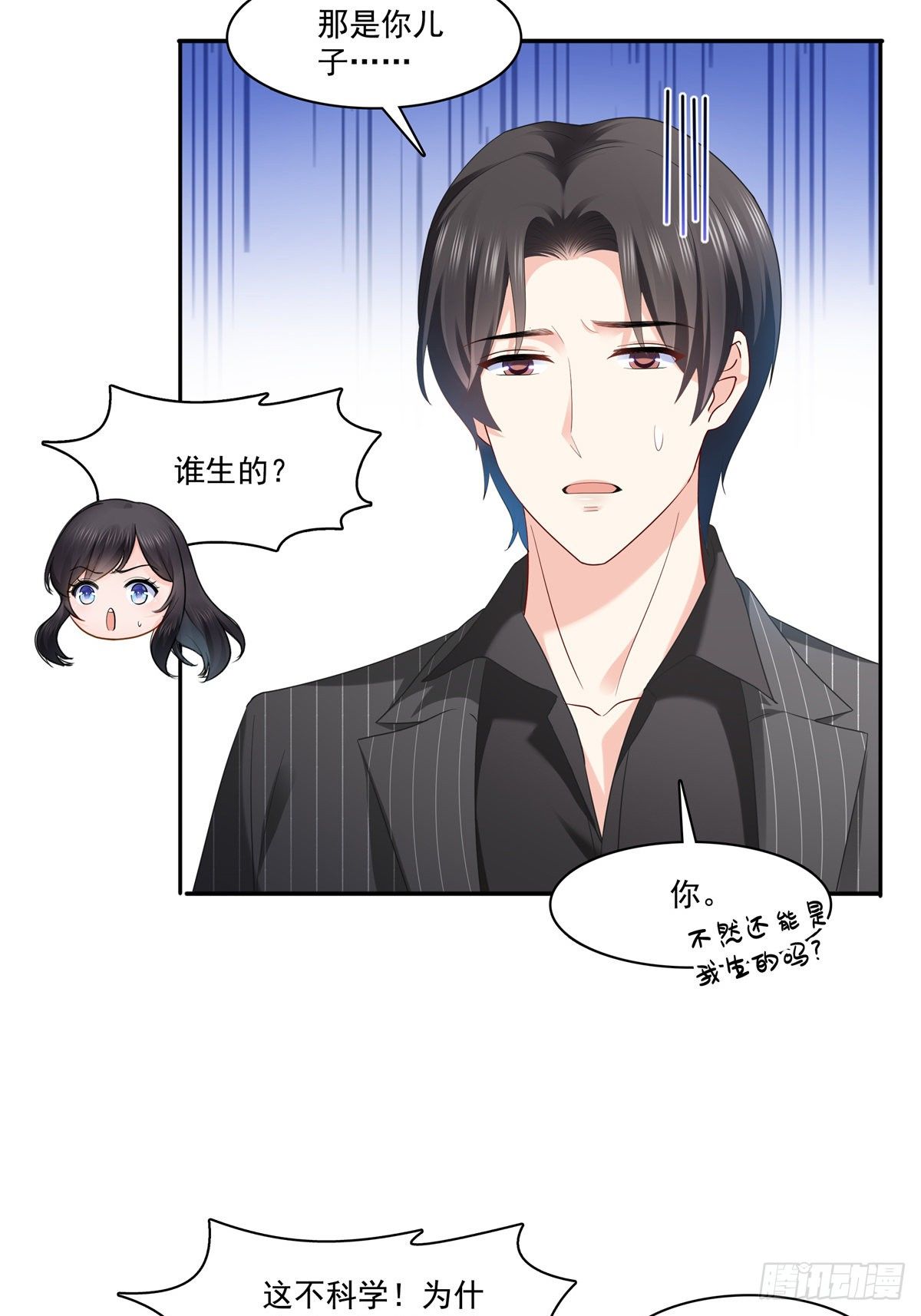 第234话 不是为了睡觉？！24