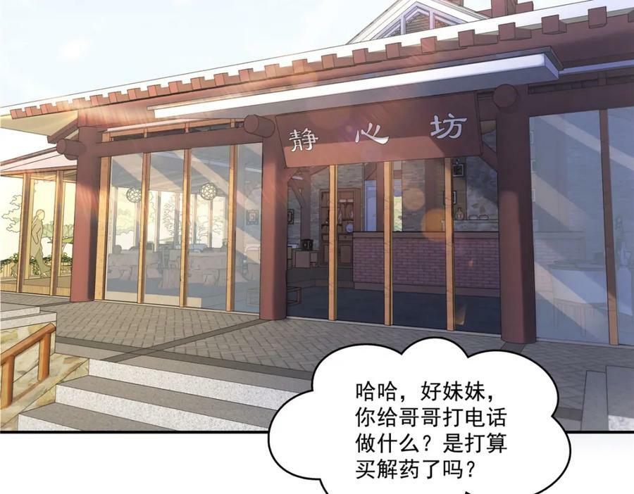 第414话 又一枚戒指75