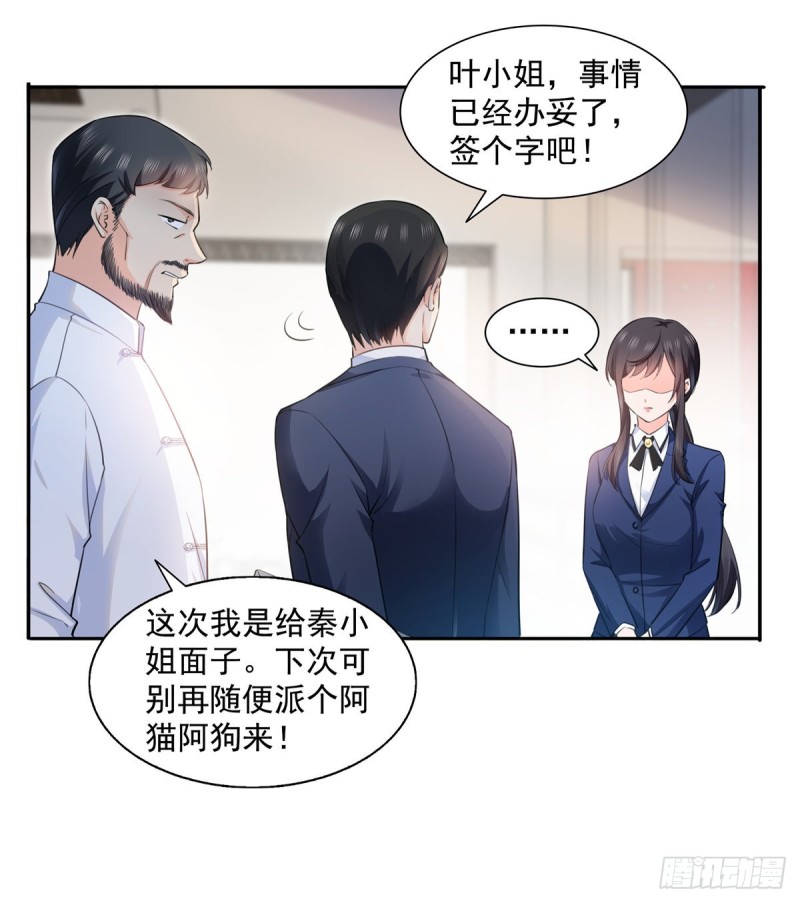 第一百六十六话 我等的人出现了14